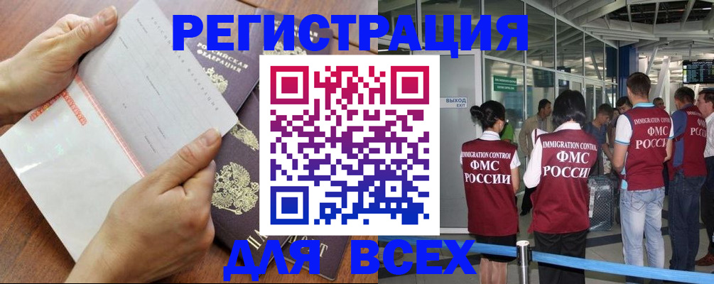 временная регистрация гарантия в Сураже