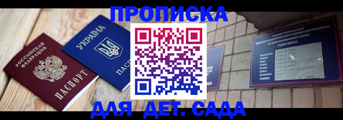 прописка паспорт в Сураже